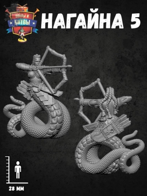 Наги и Нагайны