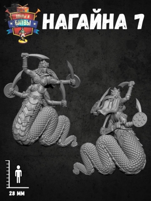 Наги и Нагайны